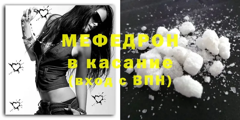 МЯУ-МЯУ mephedrone  Горно-Алтайск 