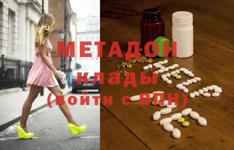 МЕТАДОН methadone  mega ссылки  Горно-Алтайск  закладка 